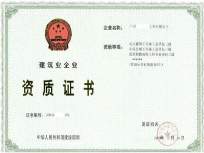 成都建筑資質(zhì)代辦一般多少錢(建筑資質(zhì)代辦價格明細(xì)表)