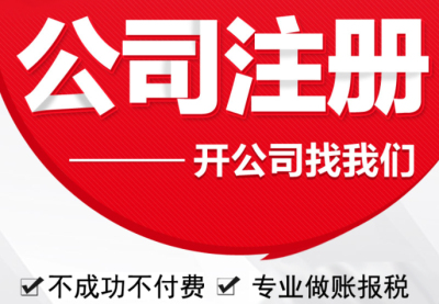 成都注冊(cè)公司免費(fèi)(成都公司免費(fèi)注冊(cè))