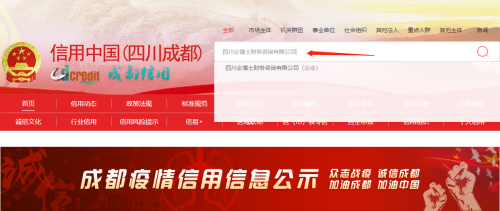 成都工商局工商注冊(cè)查詢(xún)系統(tǒng)用的是哪一個(gè)?