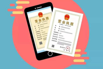 請(qǐng)問(wèn)抖音營(yíng)業(yè)執(zhí)照不是本人可以嗎?