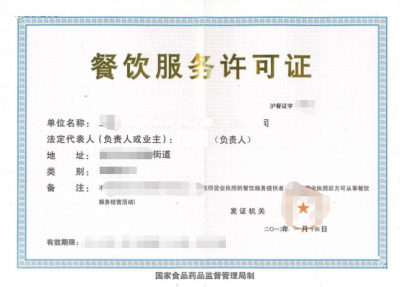 成都餐飲服務許可證辦理要求二樓不能有住戶怎么辦呢?