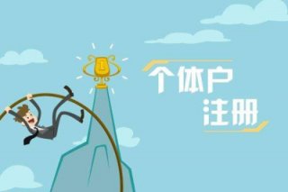 成都無(wú)地址注冊(cè)貿(mào)易公司收費(fèi)多少錢(qián)