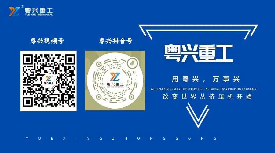 粵興公眾號最終版.jpg